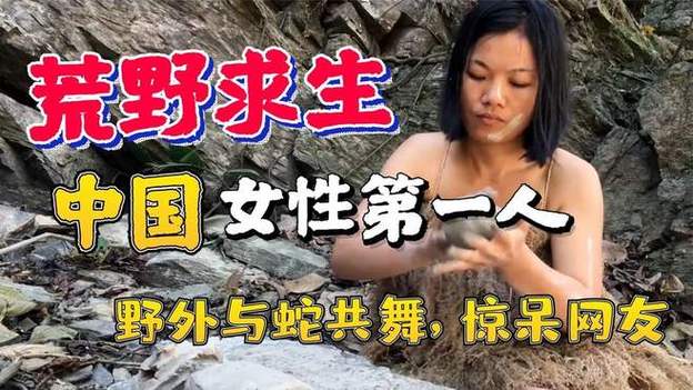 荒野求生100天全集