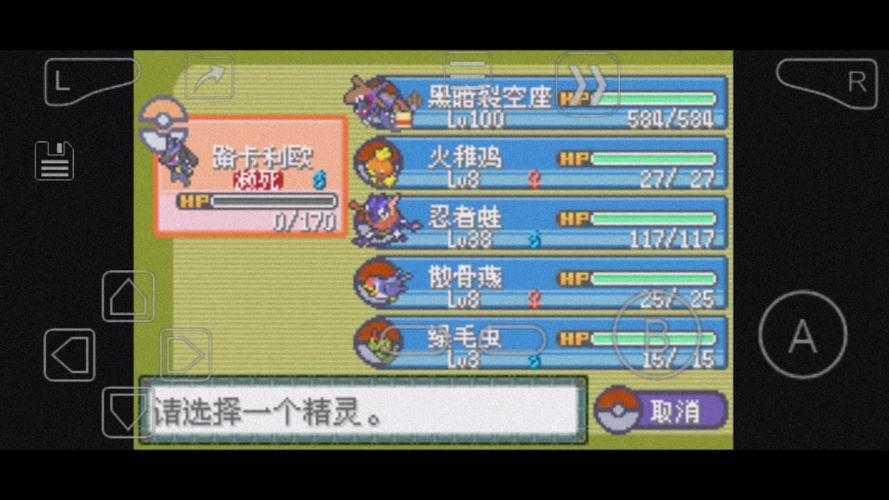 口袋妖怪之永恒之沫二周目