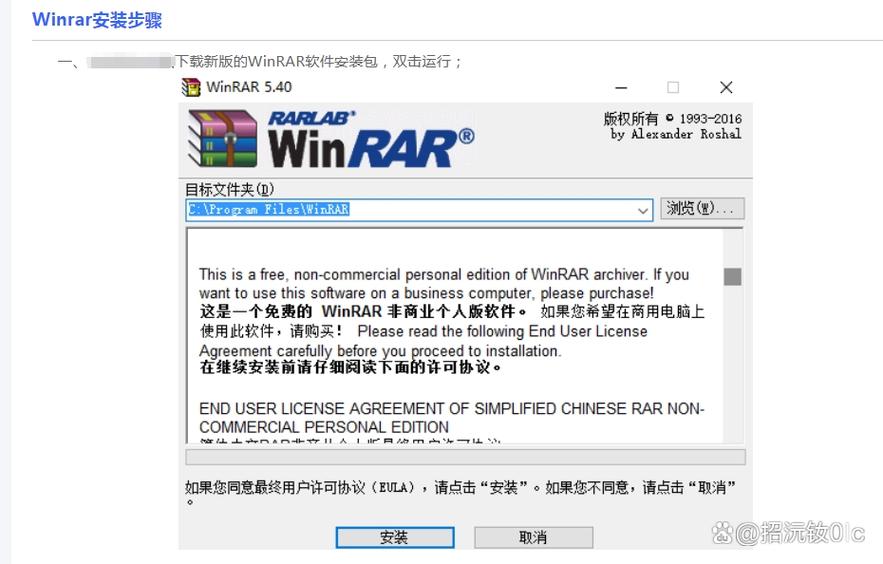 winrar官方下载官网