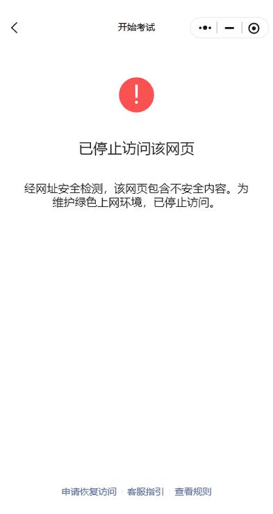 苹果手机安全延时是什么意思