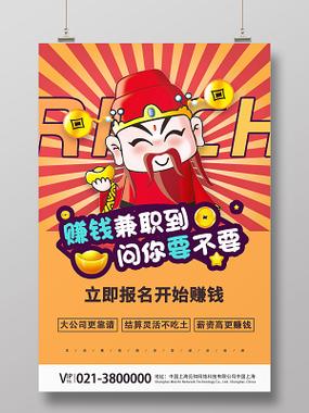 兼职英语怎么写的截图3