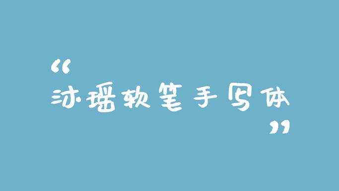 下载手写功能中文手写