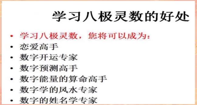 5在数字能量学的起的什么作用