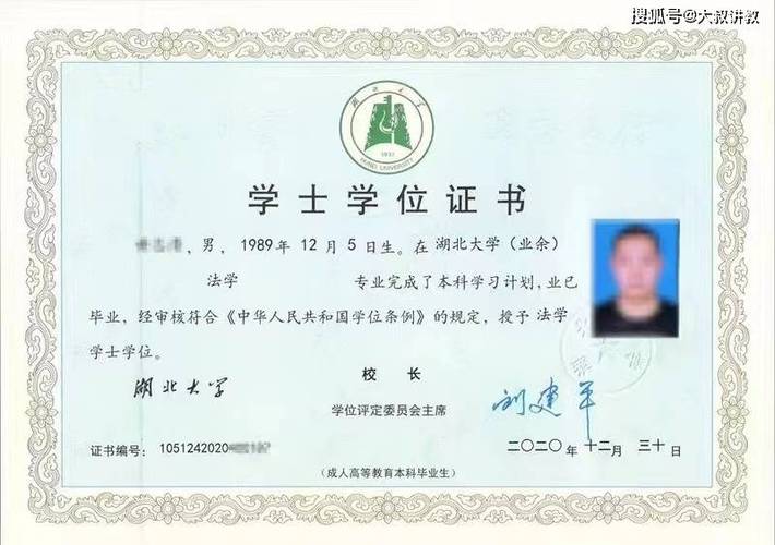 湖北大学统一身份认证