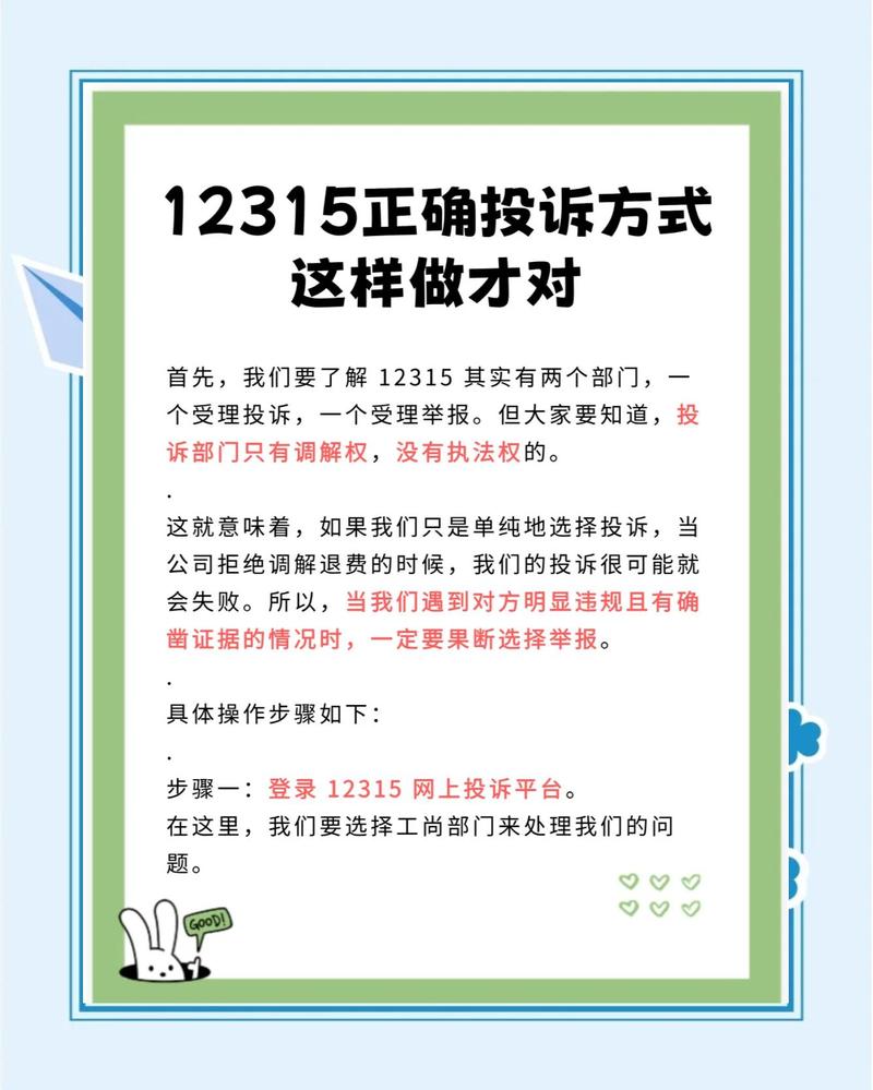 校园卡饭卡乱扣费可以打12315吗