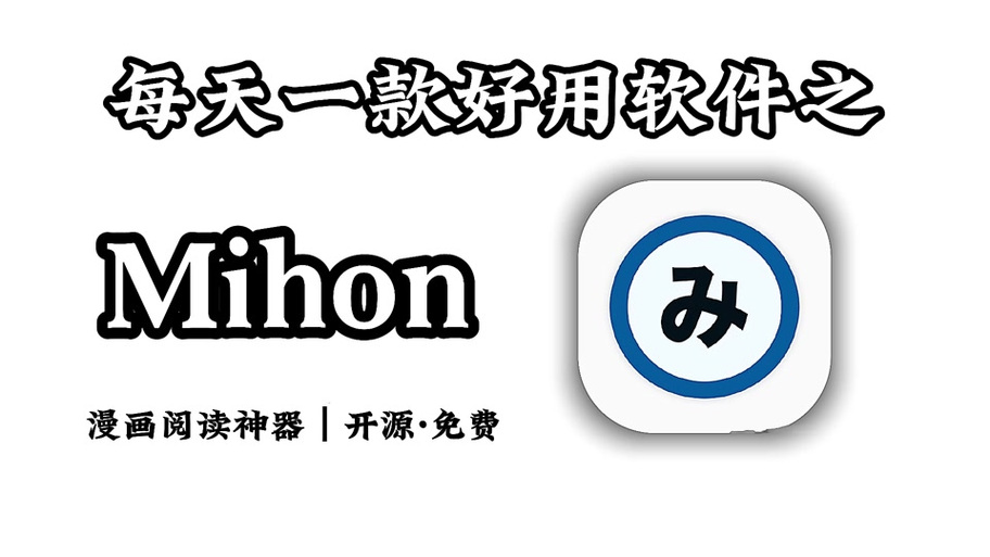 可以换源漫画聚合神器