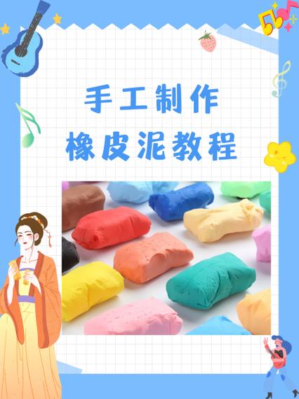 橡皮泥粘到本子上就是另一个故事