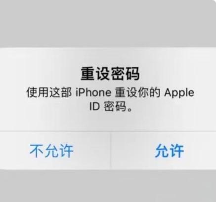验证码发送至另一部iphone