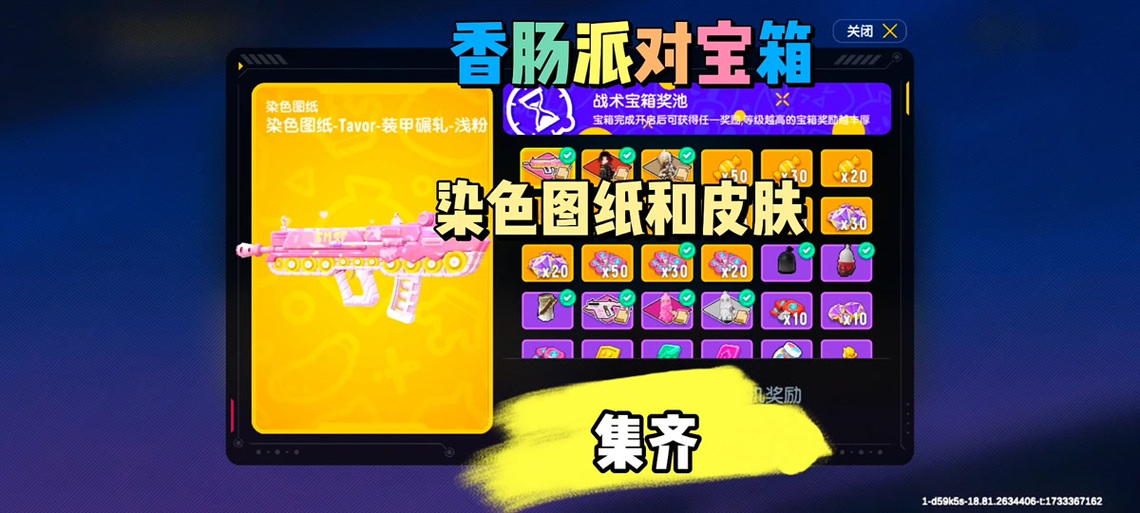 免费100个验证码,香肠派对