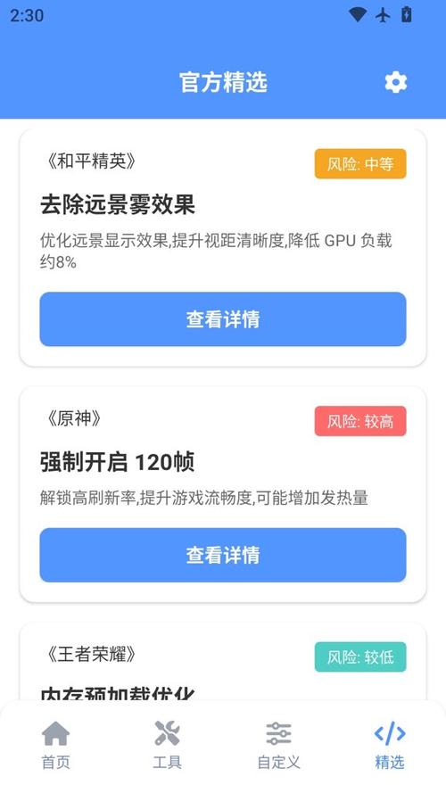 香肠派对画质修改器120帧无限制永久免费截图3