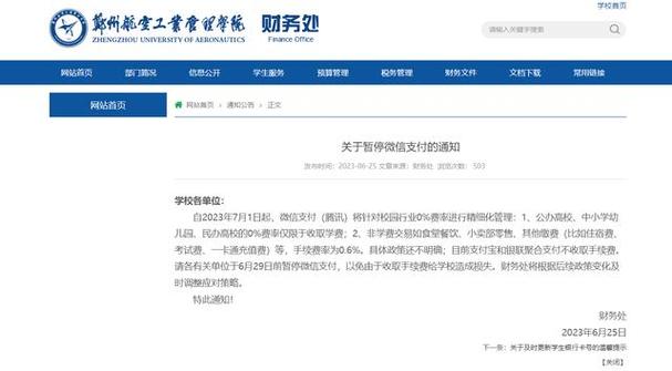 校园卡业务取消不了