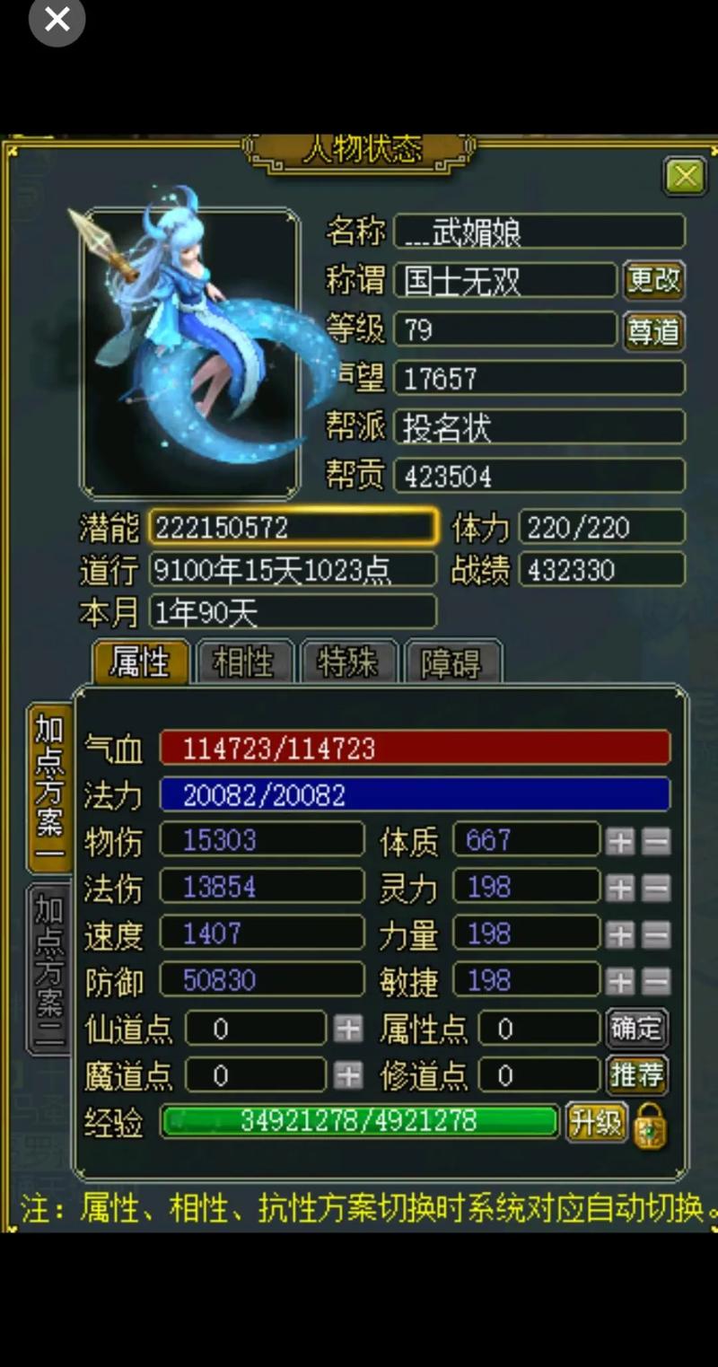 问道体木毒的多还是法木毒的多