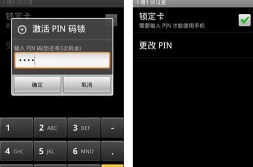 小米手机原始pin码