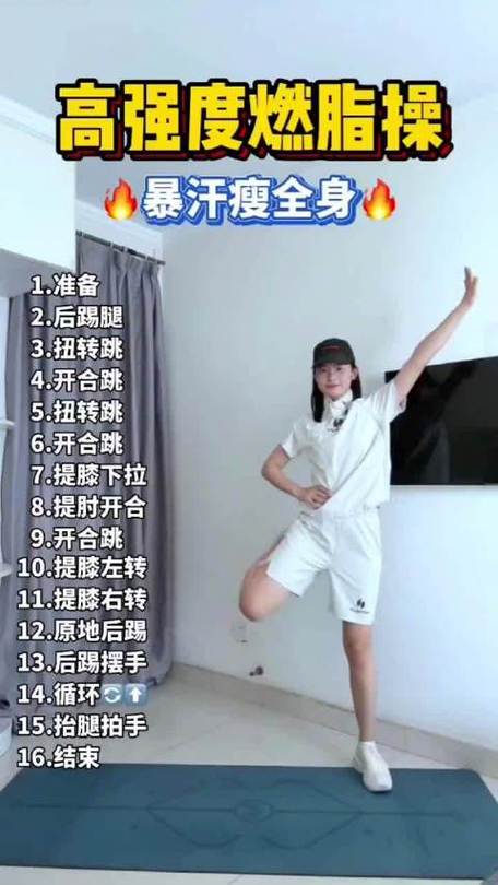 减脂运动全身燃脂