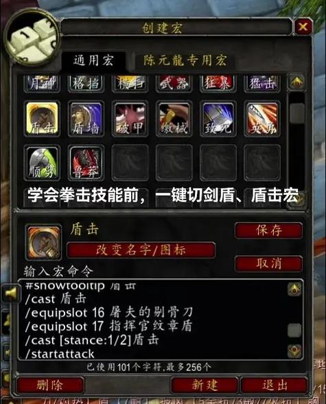 魔兽怀旧法师宏如何设置截图2