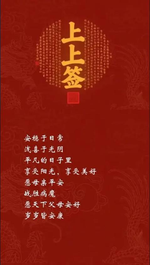 事业签上上签签文