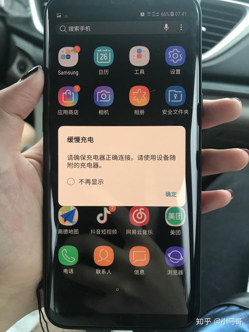 三星充电越充越少怎么解决