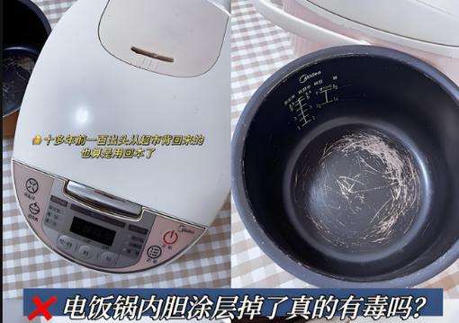 电饭锅里边的涂层没有了还能用吗截图2