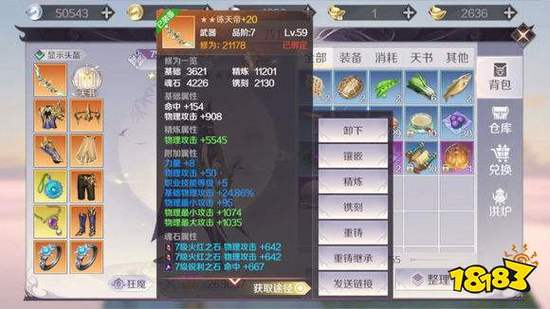 完美世界怎么出售金币