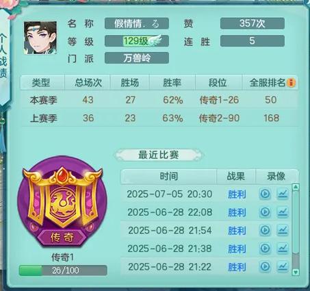 《幻唐志》神武电脑版