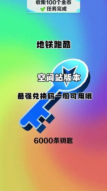 地铁跑酷1金币买皮肤截图3