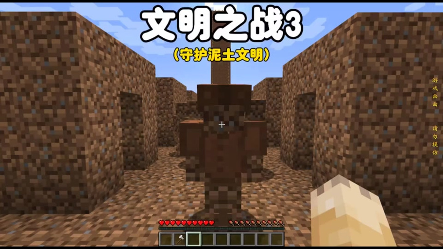 我的世界富豪文明