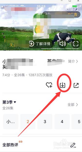 腾讯视频缓存地址