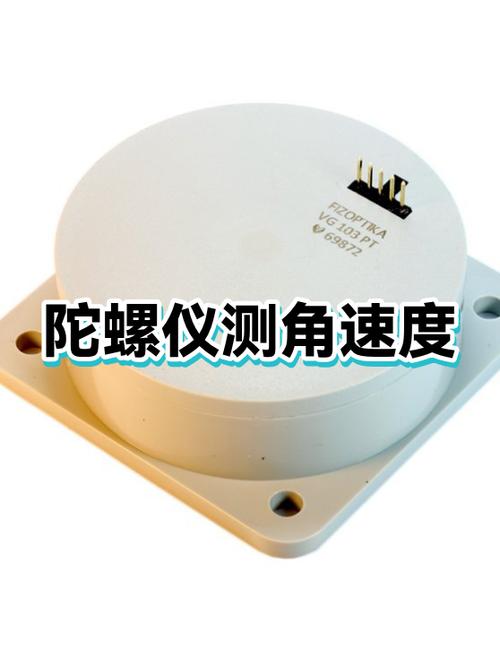 陀螺仪测角度
