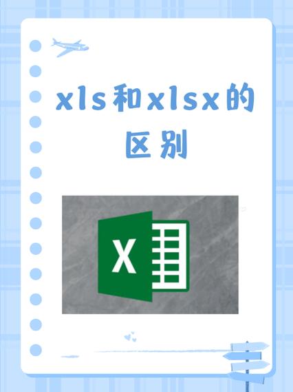 xlsx和excel一样吗