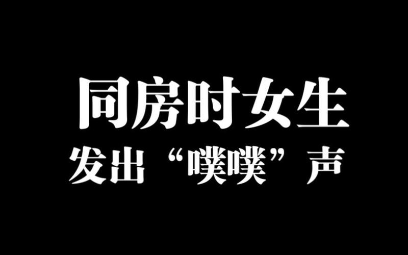 女生发噗噗代表什么