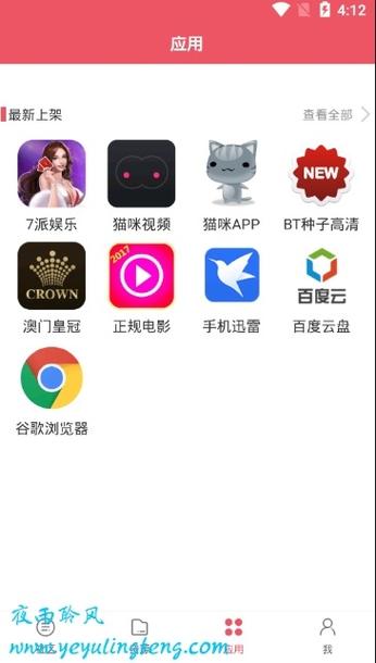猫咪Vip共享资源破解版