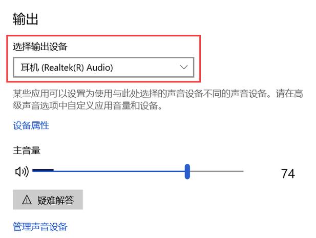 接上蓝牙耳机没有声音