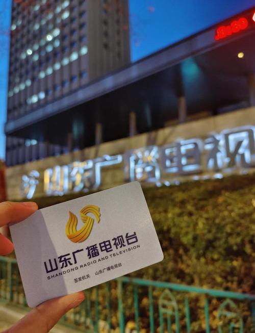 山东卫视电视台在哪里