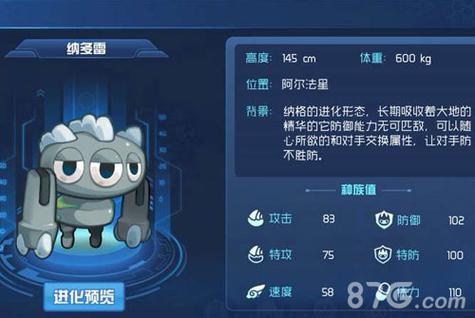 赛尔号星球大战奇异精灵怎么得