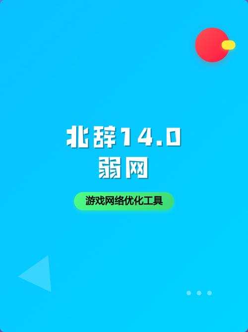 北辞直装1.0