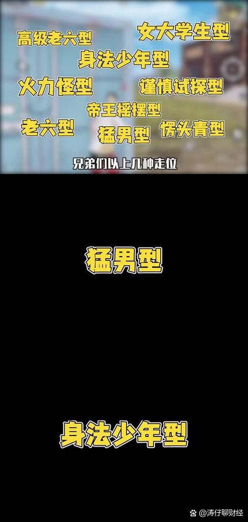 女人走位暗示什么