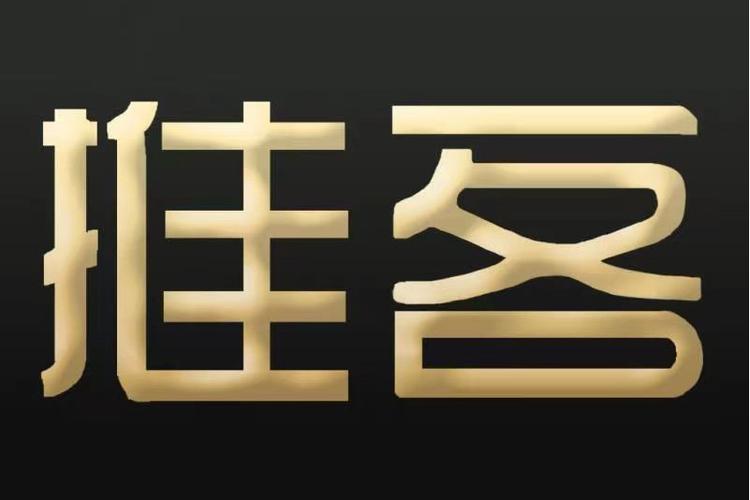 聚推客联盟佣金为什么很少