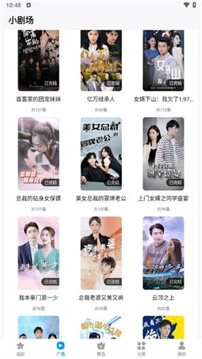 看小剧app清爽版