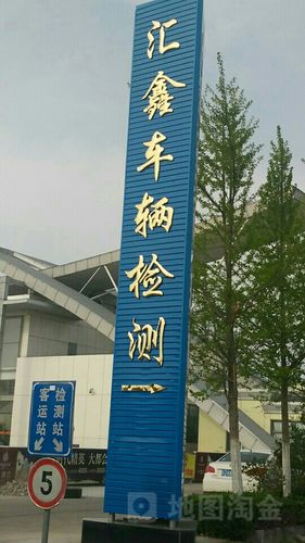 附近车辆检测中心