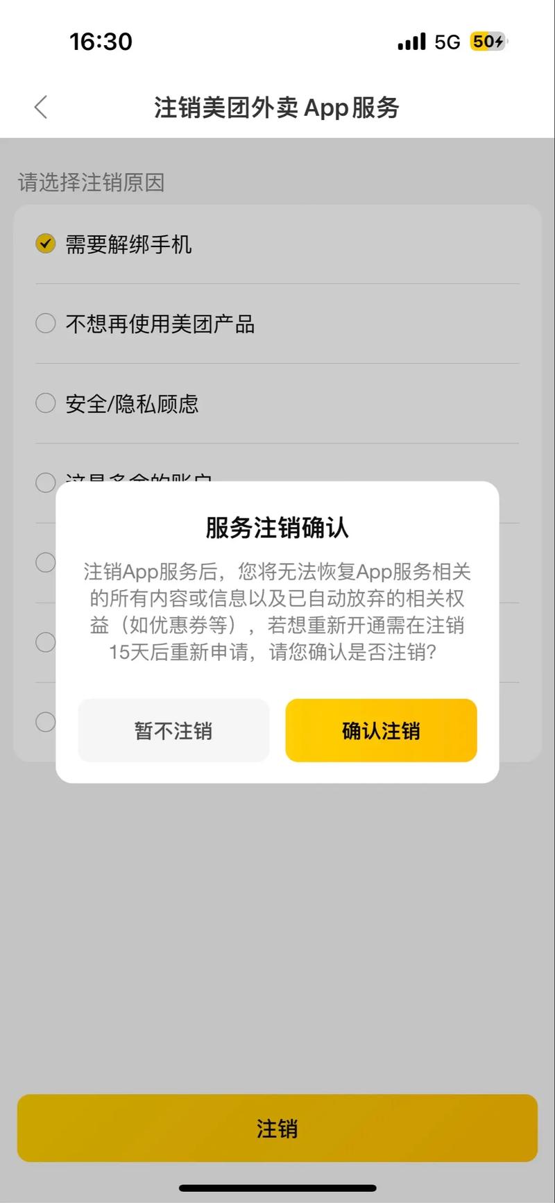 众包可以注销几次