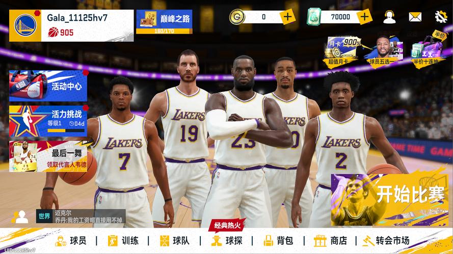 NBA巅峰对决台服下载