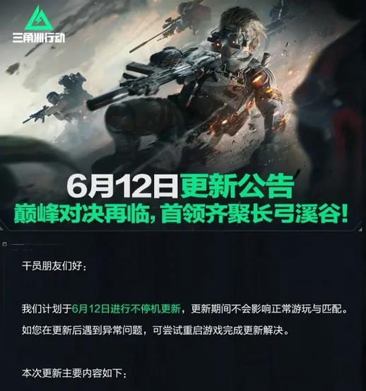 pbe更新公告在哪看