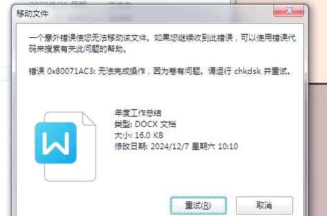 u盘显示有东西但是打开没有文件