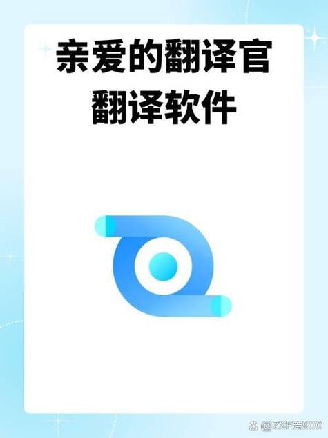 全能翻译官电脑版