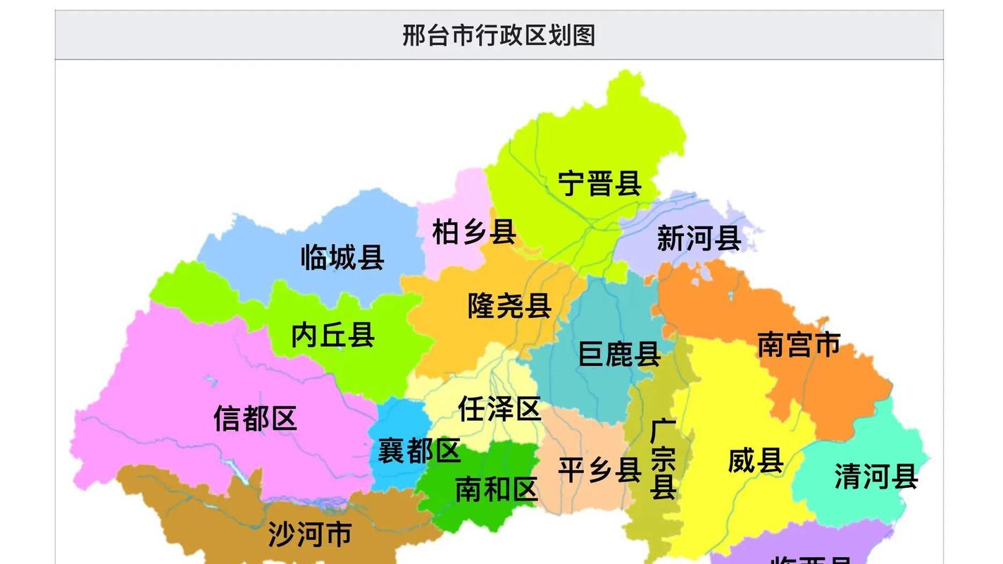 邢台市区地图全图