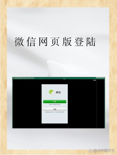 微信在线登录网页版二维码维持多久