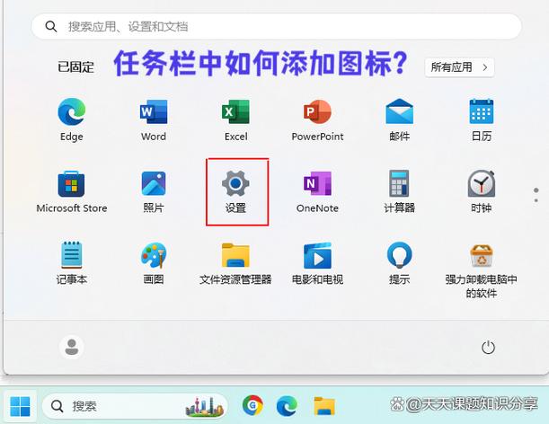任务栏添加桌面图标