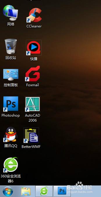 任务栏添加桌面图标截图2