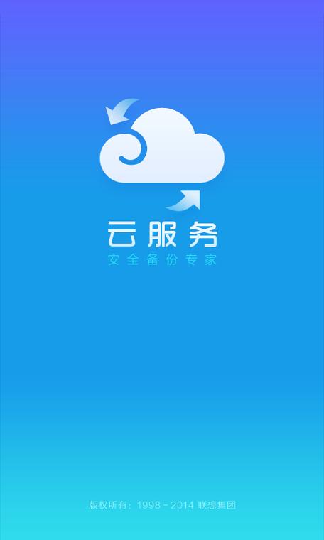 vivo云服务下载