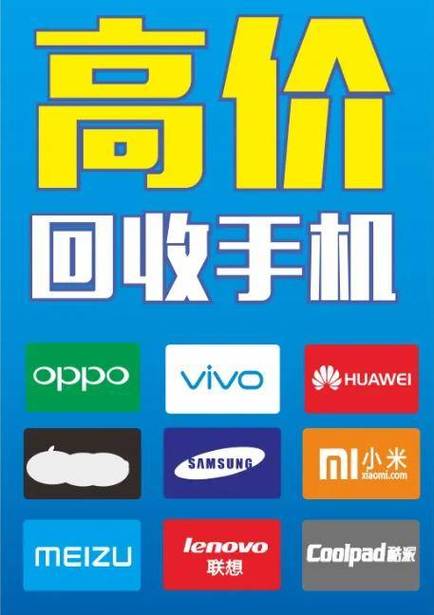 京东以旧换新上门回收手机